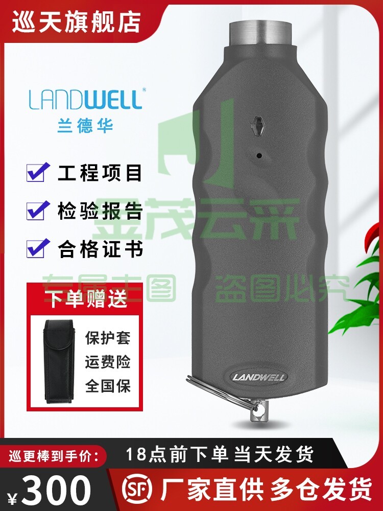 巡更棒Landwell兰德华L-2000P巡更棒电子巡逻机巡检仪T通讯座数据采集器